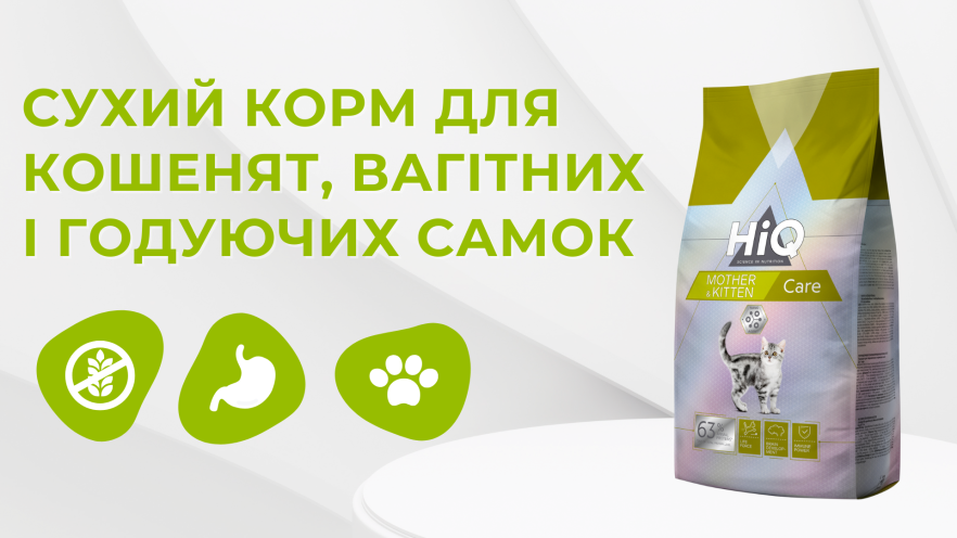 Video HiQ Kitten and Mother Сare Сухий корм для кошенят віком до 1 року, для вагітних і годуючих кішок, 400 г - 1