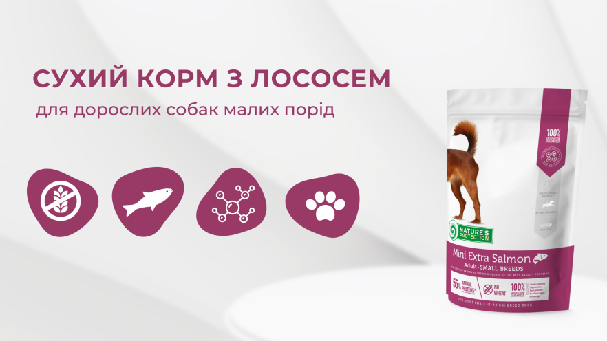 Video Nature's Protection Mini Extra Salmon Adult Small Breeds Сухий корм для дорослих собак малих порід з лососем, 2 кг - 1