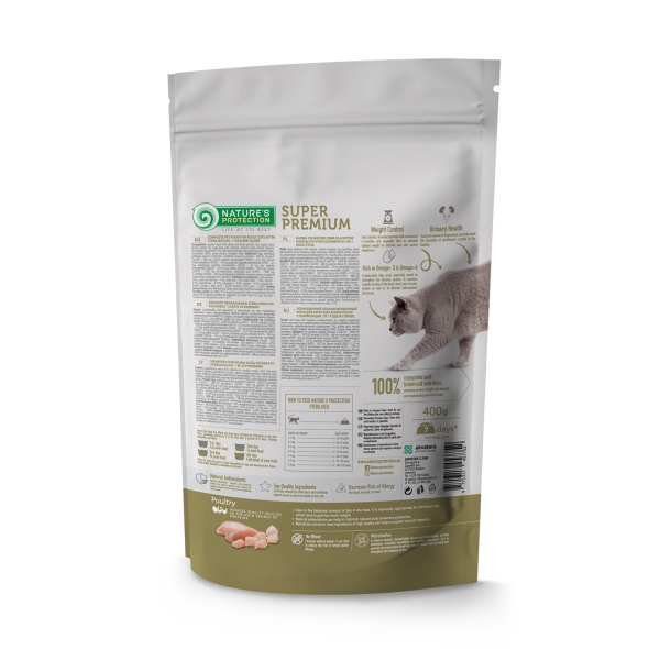 Nature's Protection Sterilised Сухий корм для стерилізованих котів, 400 г - 1