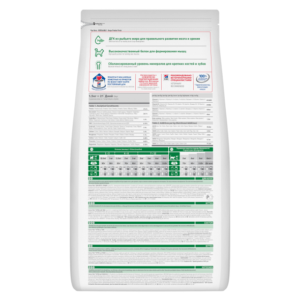 Hill's Science Plan Kitten Сухий корм для кошенят і кішок у період вагітності та лактації з тунцем 1,5 кг - 3