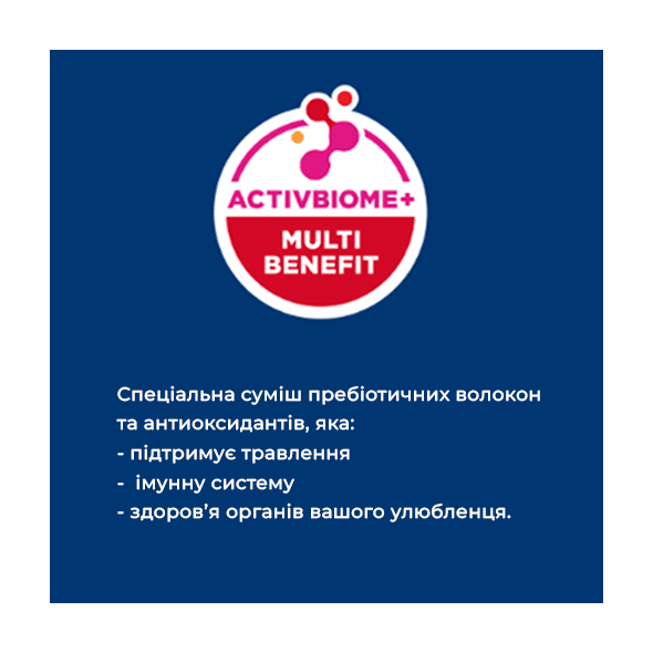 Hill's Science Plan Adult Chicken Сухий корм для дорослих котів з куркою 300 г - 3