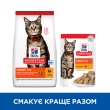 Hill's Science Plan Adult Chicken Сухий корм для дорослих котів з куркою 300 г - 5