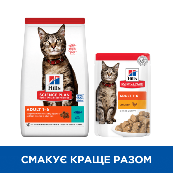 Hill's Science Plan Adult Tuna Сухий корм для дорослих котів з тунцем 300 г - 3