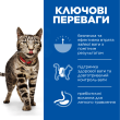 Hill's Science Plan Adult Perfect Weight Сухий корм для підтримання оптимальної ваги дорослих котів з куркою 1,5 кг - 1