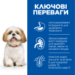 Hill’s Science Plan Mature Adult 7+ Small&amp;Mini Сухий корм для зрілих малих і мініатюрних собак від 7 років з куркою 1,5 кг - 1