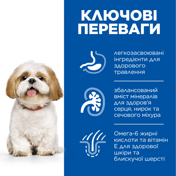 Hill’s Science Plan Mature Adult 7+ Small&amp;Mini Сухий корм для зрілих малих і мініатюрних собак від 7 років з куркою 1,5 кг - 1