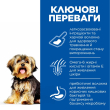 Hill’s Science Plan Adult Sensitive Stomach&amp;Skin Small&amp;MIni Сухий корм при чутливому шлунку та шкірі для дорослих малих і мініатюрних собак з куркою 1,5 кг - 1