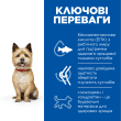 Hill’s Science Plan Adult Healthy Mobility Small&amp;Mini Сухий корм для підтримання здорової рухливості дорослих собак малих і мініатюрних порід з куркою 1,5 кг - 1