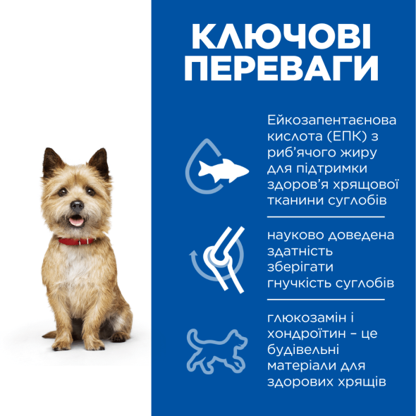 Hill’s Science Plan Adult Healthy Mobility Small&amp;Mini Сухий корм для підтримання здорової рухливості дорослих собак малих і мініатюрних порід з куркою 1,5 кг - 1