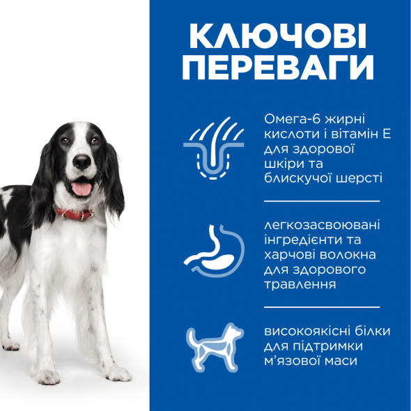 Hill’s Science Plan Adult Medium Breed Сухий корм для дорослих собак середніх порід з куркою 2,5 кг - 1