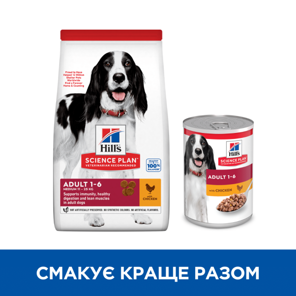 Hill’s Science Plan Adult Medium Breed Сухий корм для дорослих собак середніх порід з куркою 2,5 кг - 3