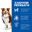 Hill’s Science Plan Mature Adult 7+ Medium Сухий корм для зрілих собак середніх порід від 7 років з ягням і рисом 2,5 кг - 1