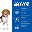Hill’s Science Plan Adult Perfect Weight Medium Сухий корм для підтримання ваги дорослих собак середніх порід з куркою 2 кг - 1