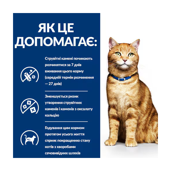 Hill's Prescription Diet Multicare c/d Urinary Care Вологий корм для котів для здоров'я сечовивідних шляхів з куркою 85 г - 2