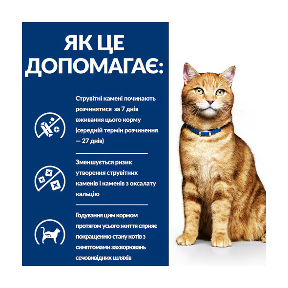 Hill's Prescription Diet Multicare c/d Urinary Care Вологий корм для котів для здоров'я сечовивідних шляхів з лососем 85 г - 2