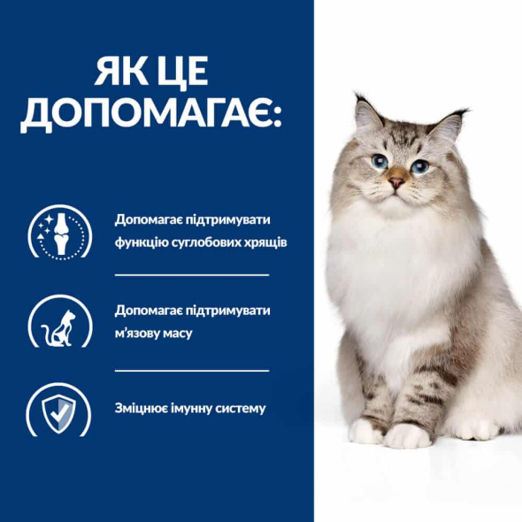 Hill's Prescription Diet j/d Mobility Сухий лікувальний корм для котів з куркою, зниження болю та запалення в суглобах 1,5 кг - 4