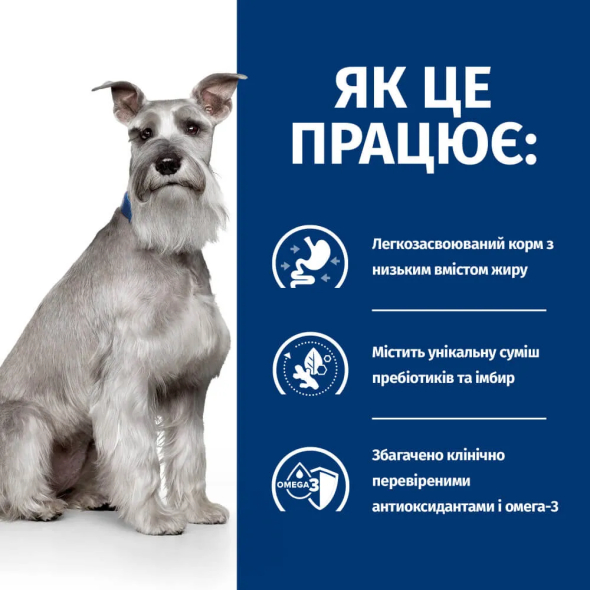 Hill's Prescription Diet i/d Digestive Care Low Fat Сухий дієтичний лікувальний корм з куркою для собак при розладах травлення 1,5 кг - 2