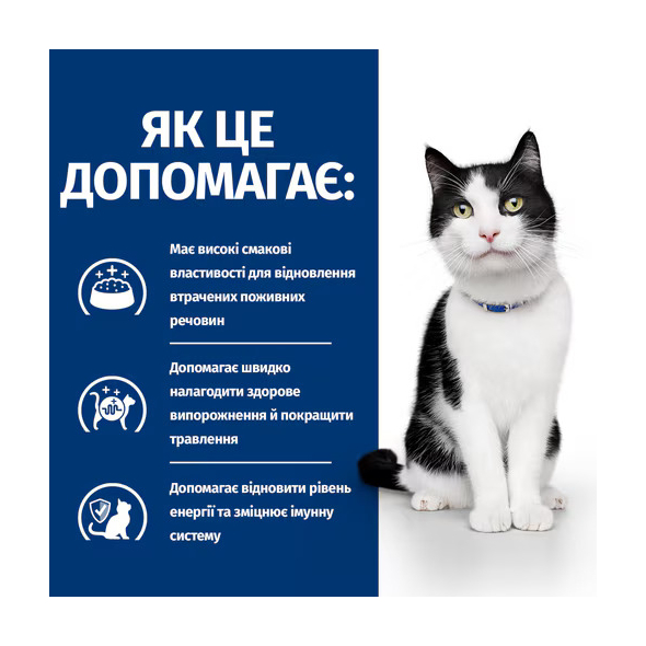 Hill's Prescription Diet i/d Digestive Care Сухий лікувальний корм з куркою для котів при розладах травлення 8 кг - 2