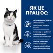 Hill's Prescription Diet i/d Digestive Care Сухий лікувальний корм з куркою для котів при розладах травлення 8 кг - 3