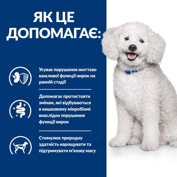 Hill's Prescription Diet k/d Kidney Care Early Stage Сухий лікувальний корм з куркою для собак для підтримання функції нирок на ранній стадії захворювання 1,5 кг - 3