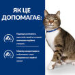 Hill's Prescription Diet s/d Urinary Care Сухий лікувальний корм з куркою для котів для розчинення струвітних каменів 3 кг - 2