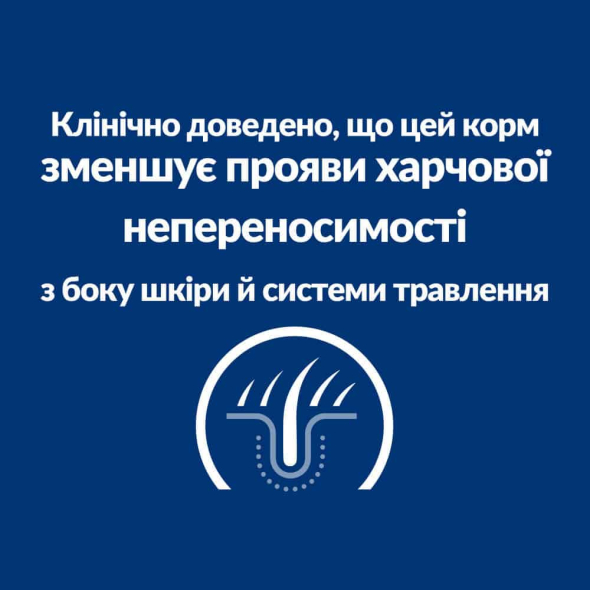 Hill's Prescription Diet z/d Food Sensitivities Сухий лікувальний корм для собак з чутливим травленням та при харчовій алергії 3 кг - 5