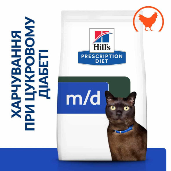 Hill's Prescription Diet m/d Diabetes Care Сухий лікувальний корм з куркою для котів , що регулює надходження глюкози при цукровому діабеті та при ожирінні 1,5 кг - 1