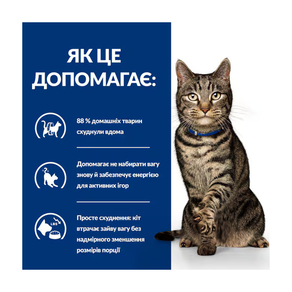 Hill's Prescription Diet Metabolic Сухий лікувальний дієтичний корм з куркою для котів при ожирінні 1,5 кг - 3