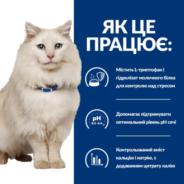 Hill's Prescription Diet c/d Multicare Stress Urinary Сухий лікувальний корм з куркою для кішок при стресових захворюваннях сечовидільної системи 400 г - 1