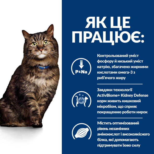 Hill's Prescription Diet k/d Kidney Care Early Stage Сухий лікувальний корм з куркою для котів для підтримання функції нирок на ранній стадії захворювання 1,5 кг - 2