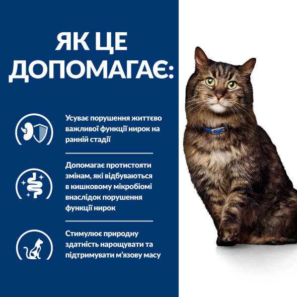 Hill's Prescription Diet k/d Kidney Care Early Stage Сухий лікувальний корм з куркою для котів для підтримання функції нирок на ранній стадії захворювання 1,5 кг - 3