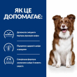 Hill's Prescription Diet Derm Defense Сухий лікувальний корм для собак при алергії, блошиному та атопічному дерматиті і втраті шерсті 1,5 кг - 3