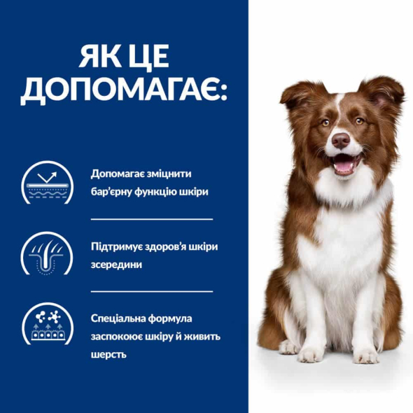 Hill's Prescription Diet Derm Defense Сухий лікувальний корм для собак при алергії, блошиному та атопічному дерматиті і втраті шерсті 1,5 кг - 3
