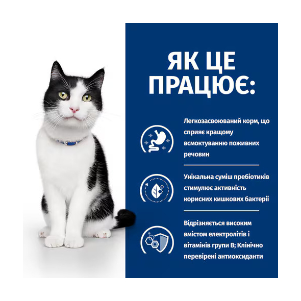 Hill's Prescription Diet i/d Digestive Care Сухий лікувальний корм з куркою для котів при розладах травлення 400 г - 3