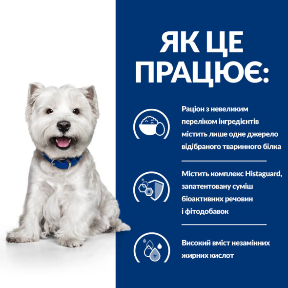 Hill's Prescription Diet Derm Complete Mini Сухий лікувальний корм для собак дрібних порід із рисом і яйцем при атопічному дерматиті та харчовій алергії 1 кг - 3