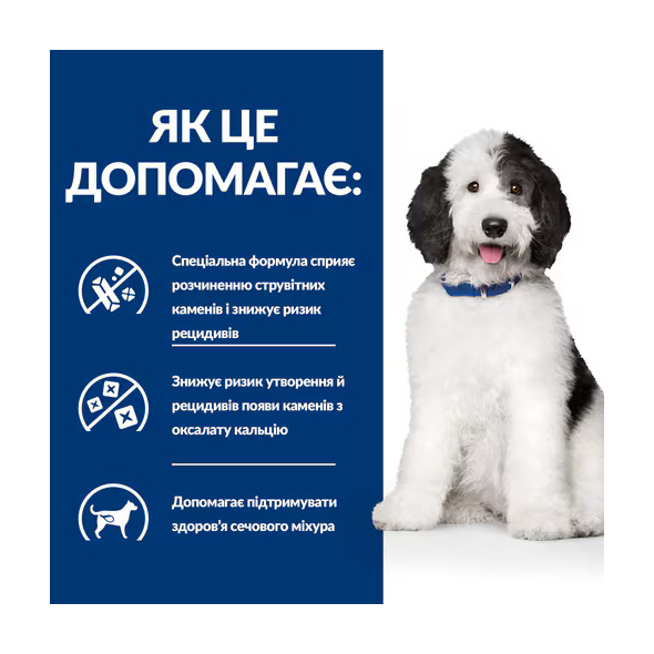 Hill's Prescription Diet c/d Multicare Urinary Care Сухий лікувальний корм з куркою для собак при сечокам'яній хворобі 4 кг - 2