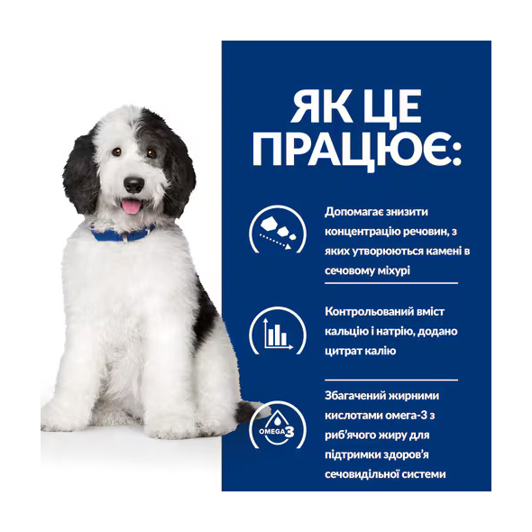 Hill's Prescription Diet c/d Multicare Urinary Care Сухий лікувальний корм з куркою для собак при сечокам'яній хворобі 4 кг - 3