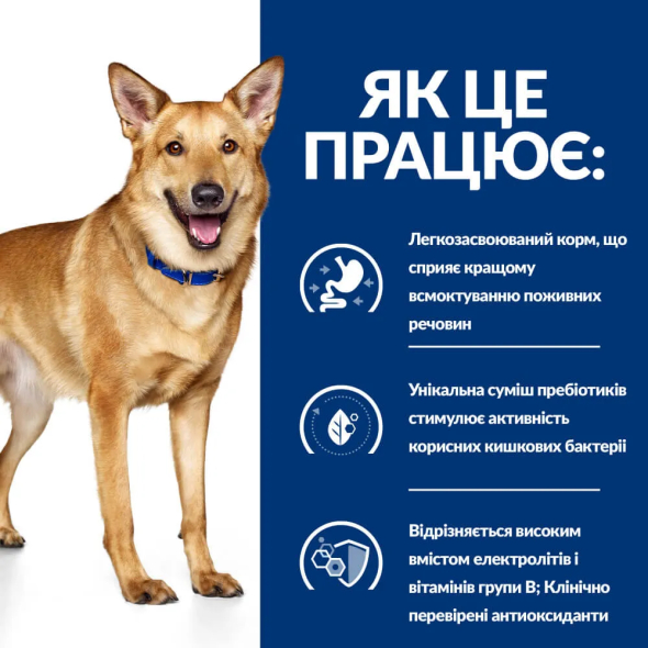 Hill's Prescription Diet i/d Digestive Care Вологий корм для собак з індичкою при захворюваннях шлунково-кишкового тракту 360 г - 2