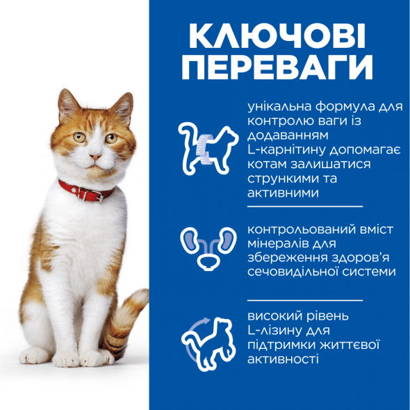Hill’s Science Plan Adult Sterilised Cat Duck Сухий корм для дорослих стерилізованих котів з качкою 1,5 кг - 1