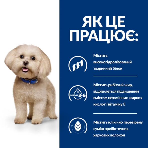 Hill's Prescription Diet z/d Mini Food Sensitivities Сухий лікувальний корм для собак малих і мініатюрних порід при харчовій алергії 1 кг - 1