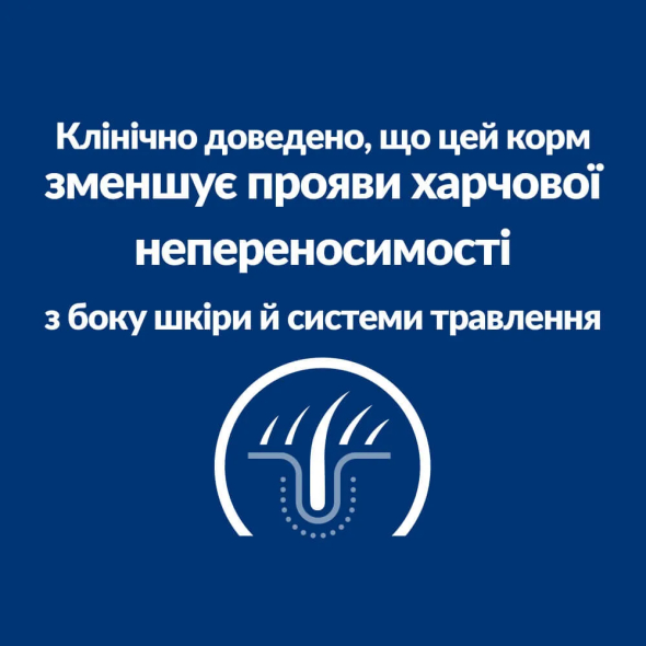 Hill's Prescription Diet z/d Mini Food Sensitivities Сухий лікувальний корм для собак малих і мініатюрних порід при харчовій алергії 1 кг - 3