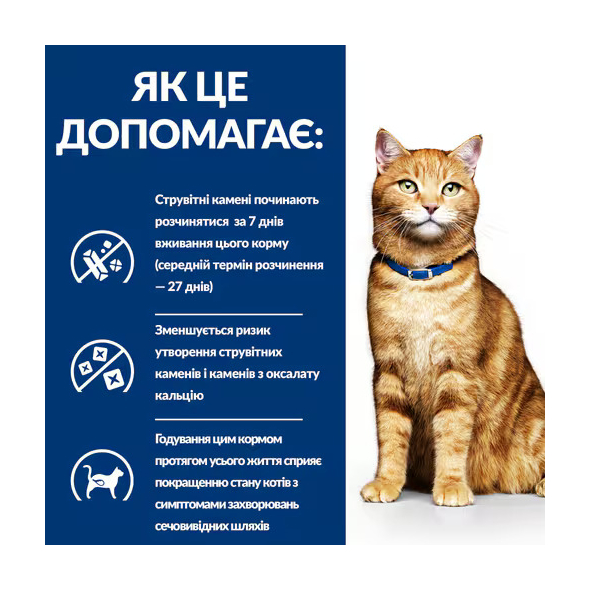 Hill's Prescription Diet c/d Multicare Urinary Care Сухий лікувальний корм з куркою для котів при сечокам'яній хворобі 3 кг - 3