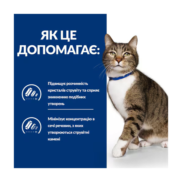 Hill's Prescription Diet s/d Urinary Care Сухий лікувальний корм з куркою для котів для розчинення струвітних каменів 1,5 кг - 2