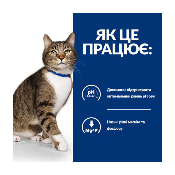 Hill's Prescription Diet s/d Urinary Care Сухий лікувальний корм з куркою для котів для розчинення струвітних каменів 1,5 кг - 3