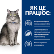 Hill's Prescription Diet l/d Liver Care Сухий лікувальний корм з куркою для котів при захворюваннях печінки 1,5 кг - 3