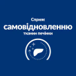 Hill's Prescription Diet l/d Liver Care Сухий лікувальний корм з куркою для котів при захворюваннях печінки 1,5 кг - 4