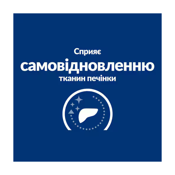 Hill's Prescription Diet l/d Liver Care Сухий лікувальний корм з куркою для котів при захворюваннях печінки 1,5 кг - 4