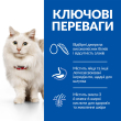 Hill’s Science Plan Adult Hypoallergenic Сухий беззерновий корм для дорослих котів із чутливістю до певних компонентів їжі, з яєчним білком і протеїном комах 1,5 кг - 1