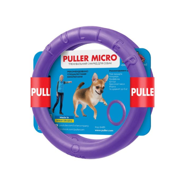 Puller Micro Тренувальний снаряд для собак карликових порід d=12,5 см, 2 шт