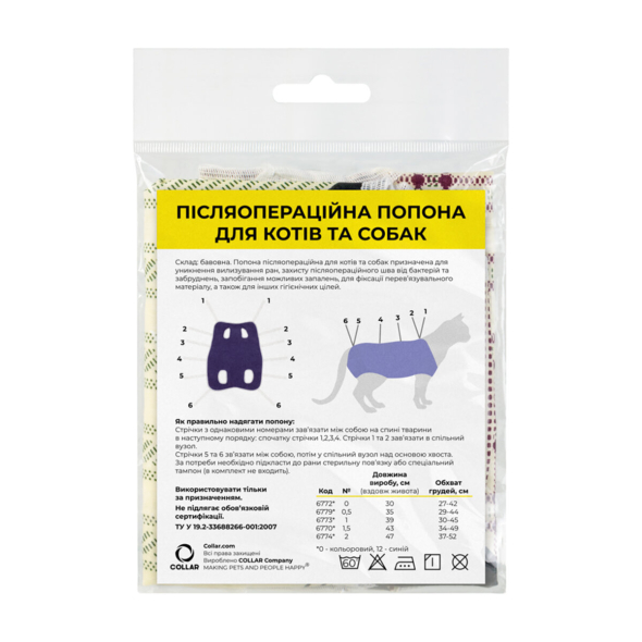 Collar Післяопераційна попона №0,5 кольорова, L: 35, G: 29-44 см - 1
